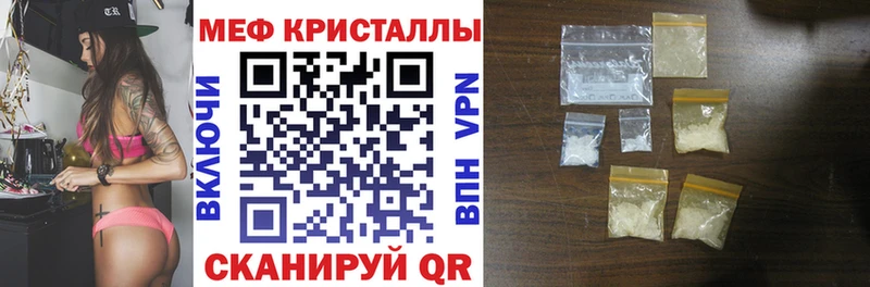 Купить наркотик Ялуторовск Метамфетамин  Меф  ГАШ  КОКАИН 