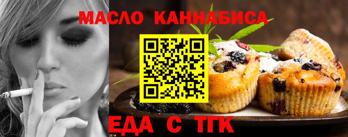 Cannafood конопля  Вход с VPN  Ялуторовск 