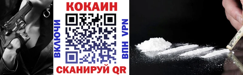 КОКАИН FishScale  Ялуторовск 