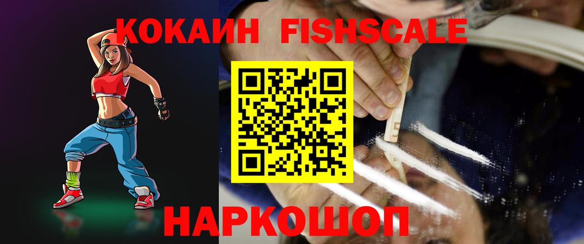Cocaine 97% Ялуторовск