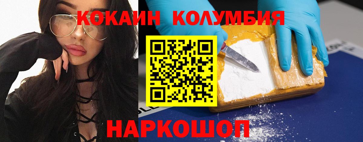 Ялуторовск  Кокаин Эквадор  где купить наркоту  Вход с VPN 