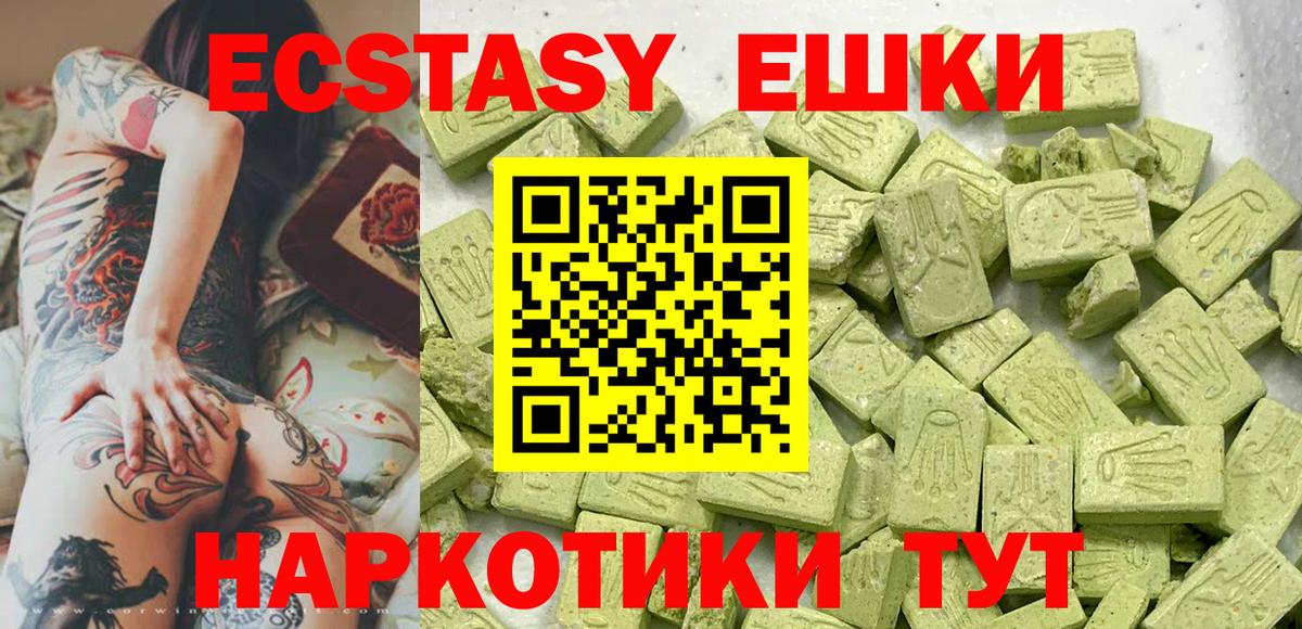 Ecstasy 280 MDMA  Экстази Cube  Вход с VPN  hydra вход  Ялуторовск 
