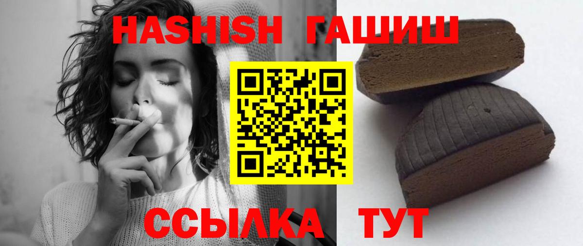 Гашиш VHQ  Гашиш  Ялуторовск  Вход с VPN  ГАШ убойный 