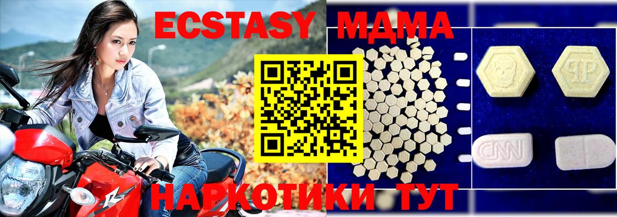 Ялуторовск  МДМА  MDMA кристаллы  Вход с VPN  МДМА VHQ 