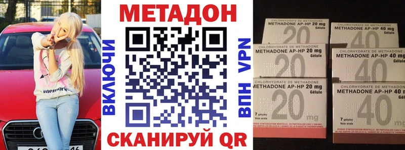Метадон белоснежный  Ялуторовск 