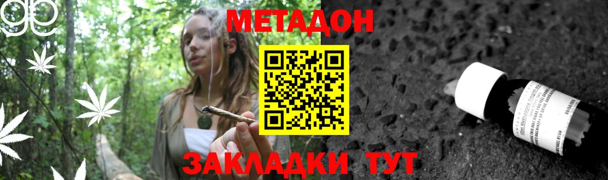 МЕТАДОН белоснежный  Вход с VPN  Ялуторовск 