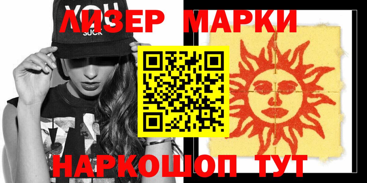 Марки N-bome 1,8мг  Марки N-bome 1,8мг  Марки NBOMe  Вход с VPN  Ялуторовск 