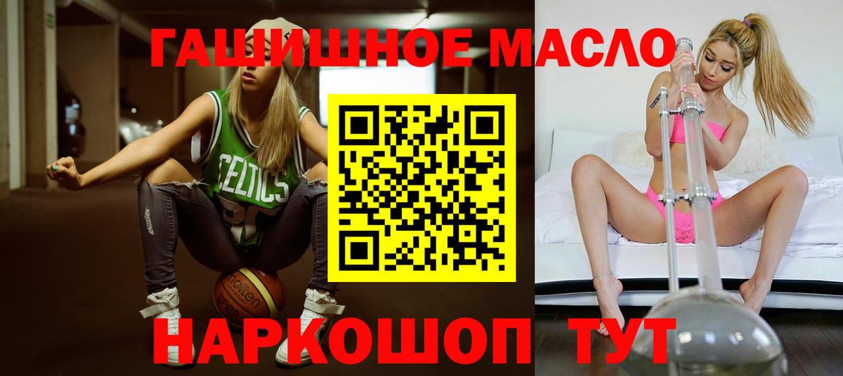 Ялуторовск  Дистиллят ТГК гашишное масло  Вход с VPN  MEGA   ТГК жижа 