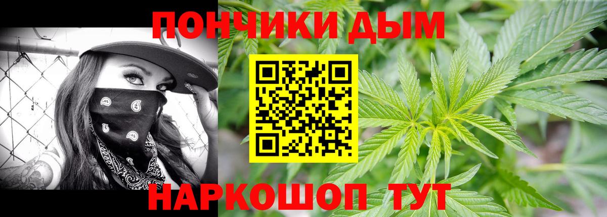 Канабис White Widow Ялуторовск